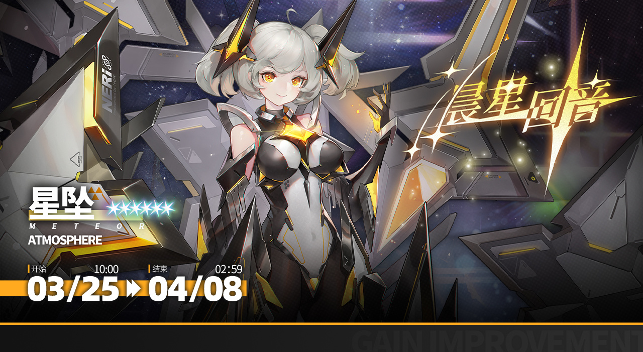 「限时构建」更新预告