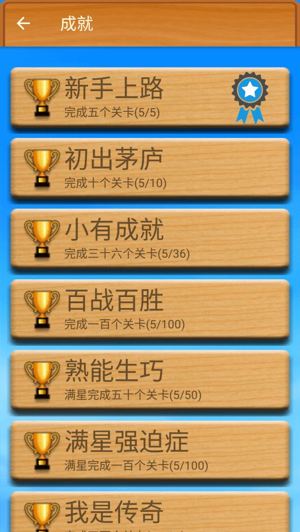 华容道游戏截图