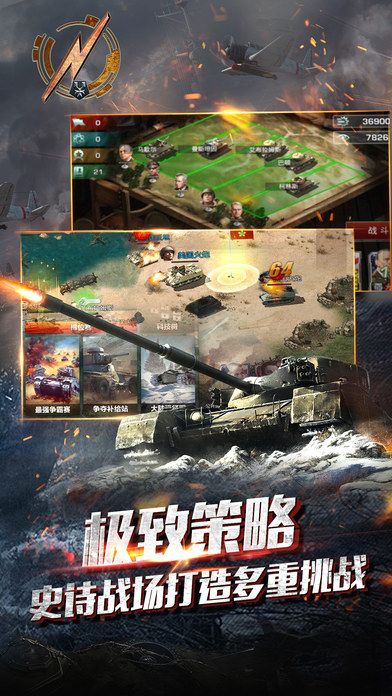 王牌坦克连：荣耀版游戏截图