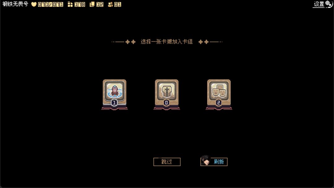 突破重围游戏截图