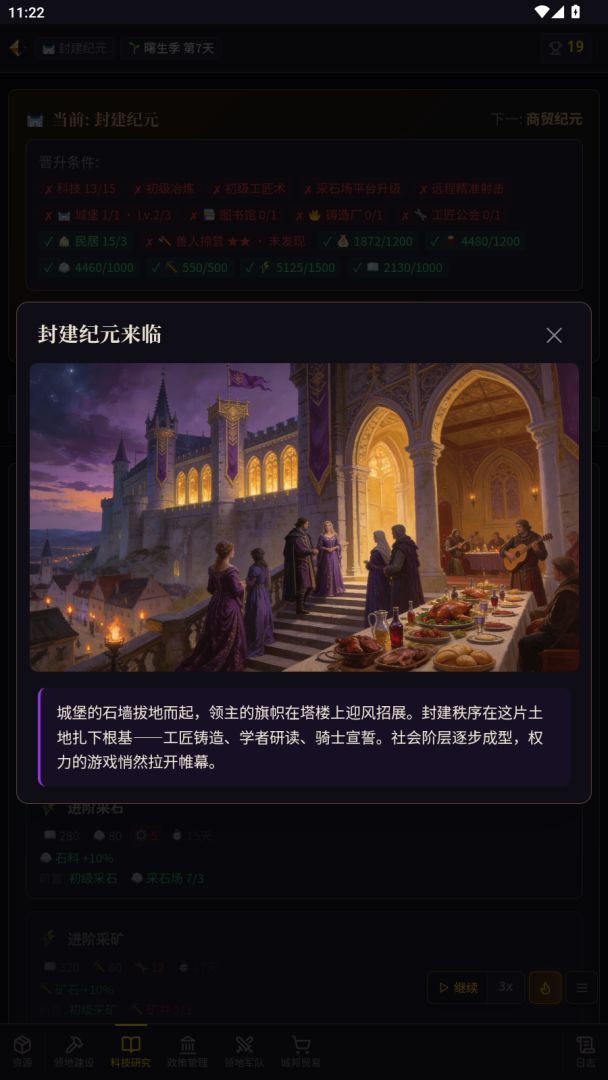 创世之心：卡尔蒂姆游戏截图