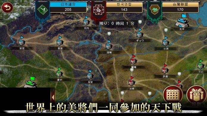 三國志亂舞 RANBU游戏截图