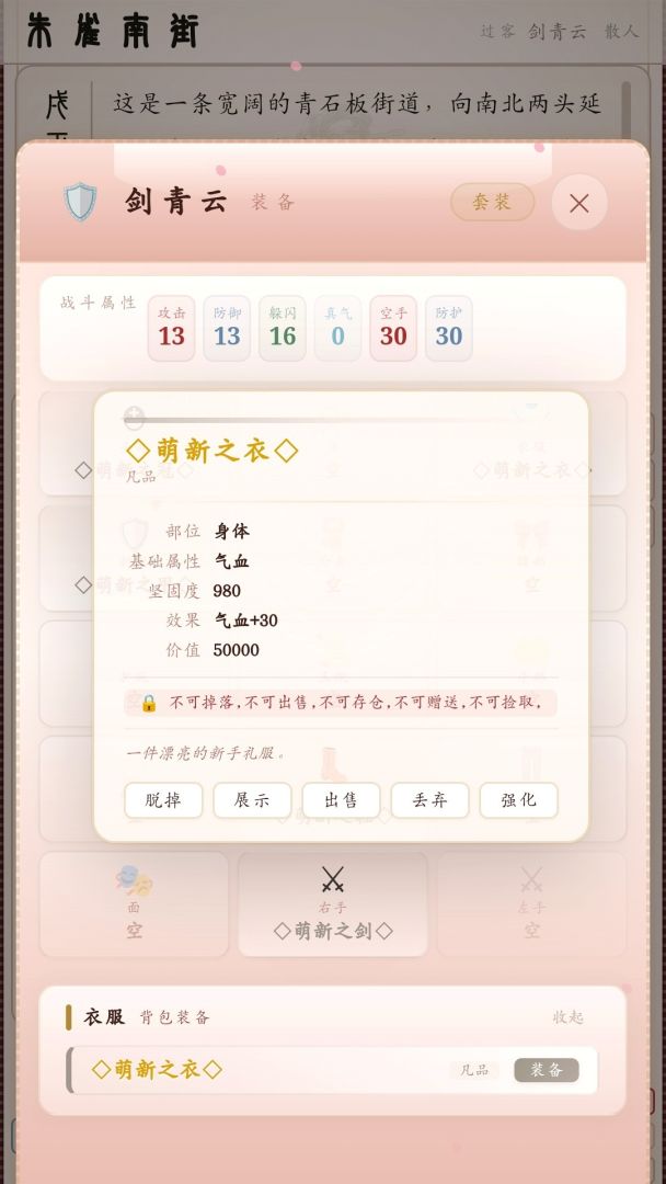 夜话古今游戏截图