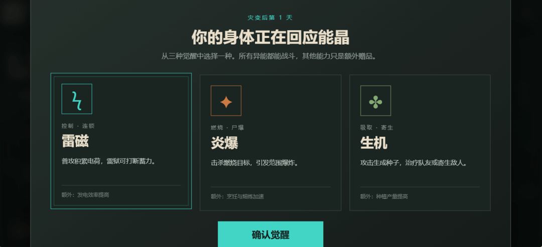 末日叠域游戏截图