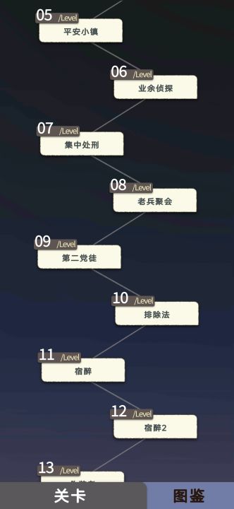 单机推理杀截图