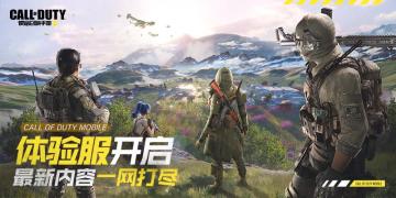 【体验服爆料】模式地图全盘点，帮你提前了解版本玩法~