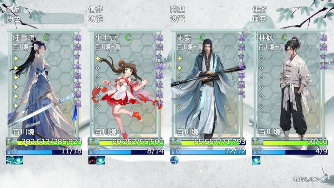 卡途：武之章游戏截图