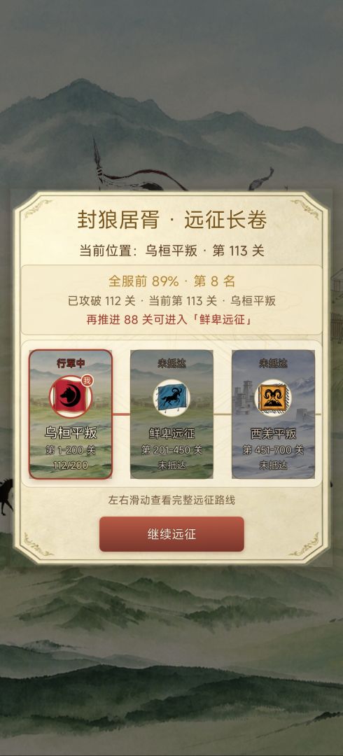 三国:群雄逐鹿游戏截图