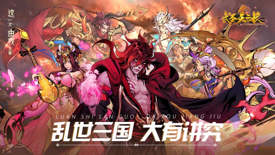 武圣关云长游戏截图