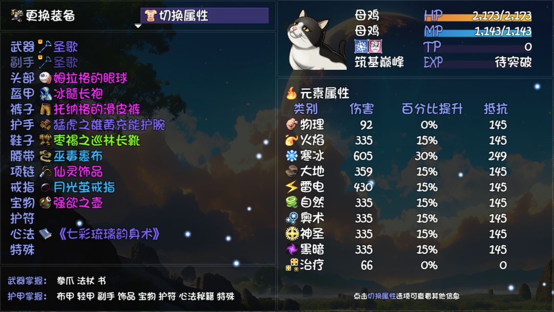 大千世界2游戏截图