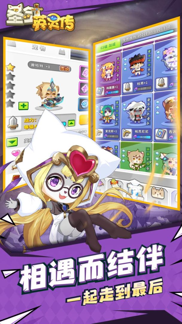 圣剑英灵传游戏截图