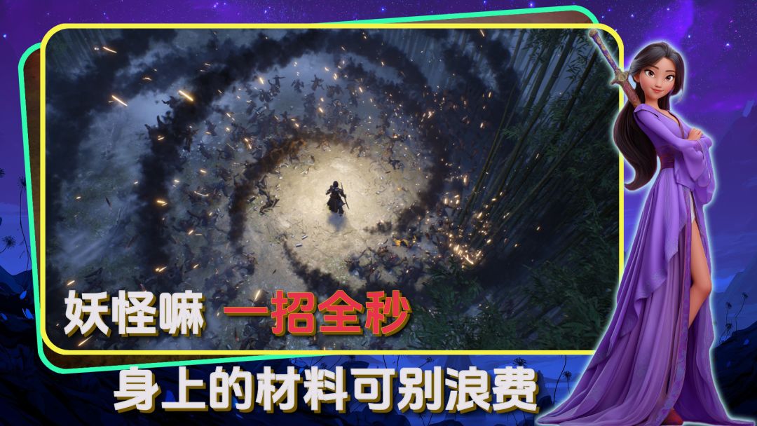 仙:洞天篇游戏截图