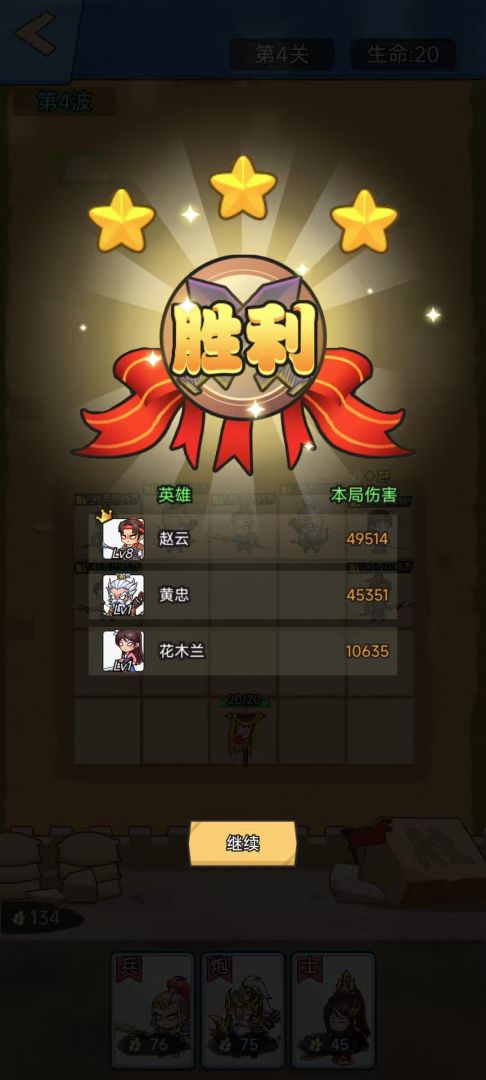 闯关兄弟营游戏截图