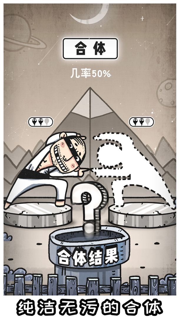愚公移山3智叟的反击游戏截图