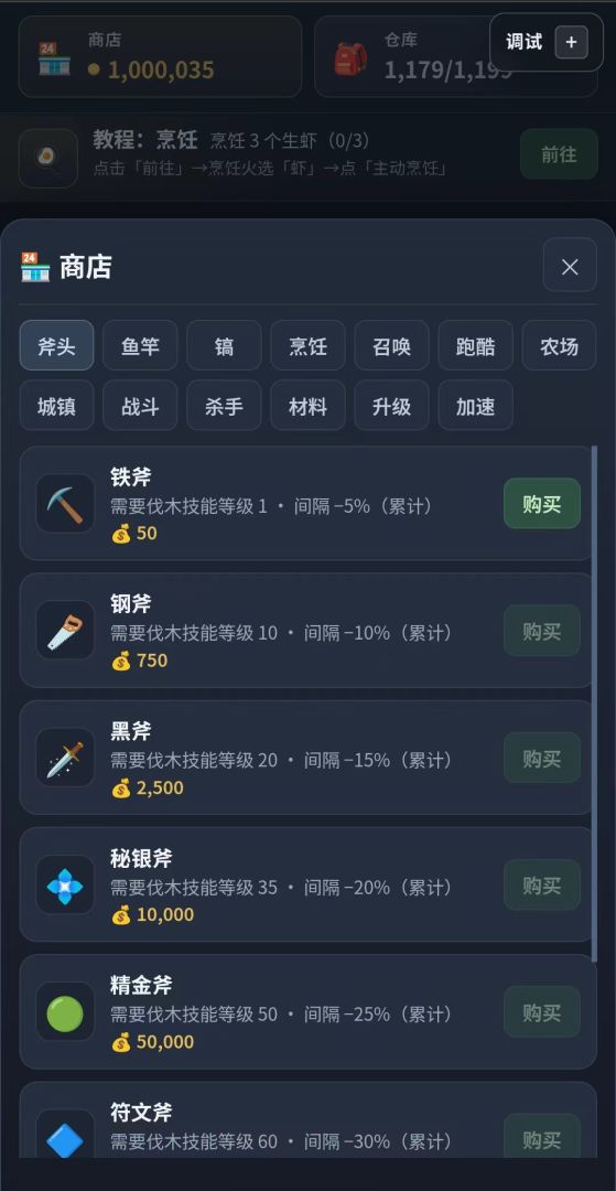 荒野冒险录游戏截图