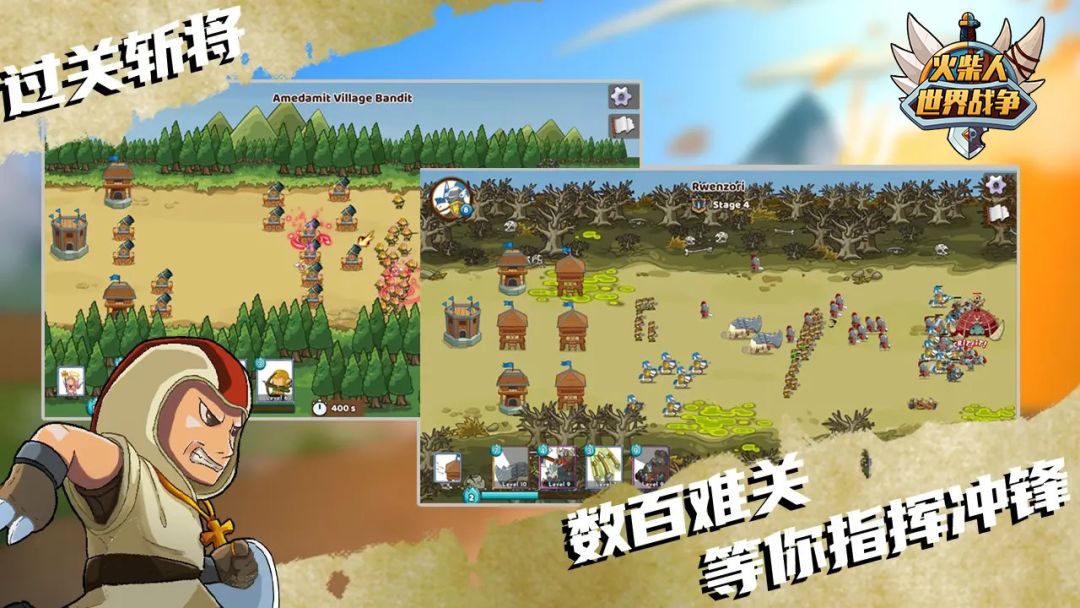 火柴人世界战争游戏截图