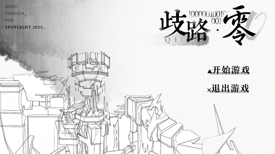 歧路：零游戏截图