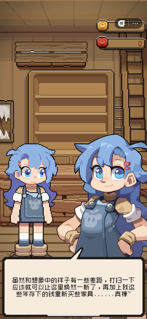 洛洛芙草药工房游戏截图