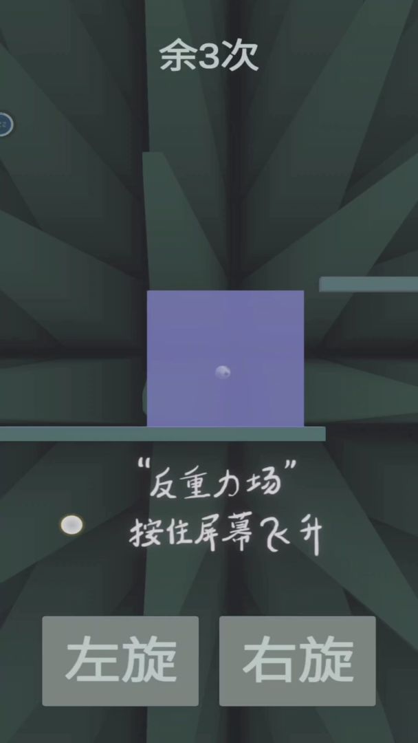 薄荷羊羹游戏截图