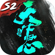 三国：天下归心icon