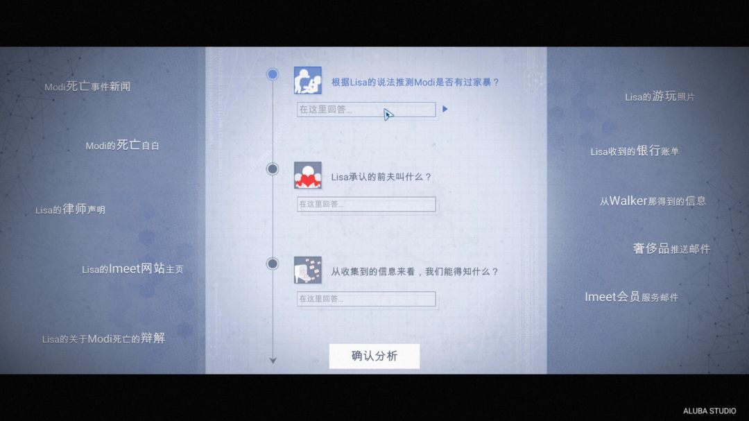 全网公敌游戏截图