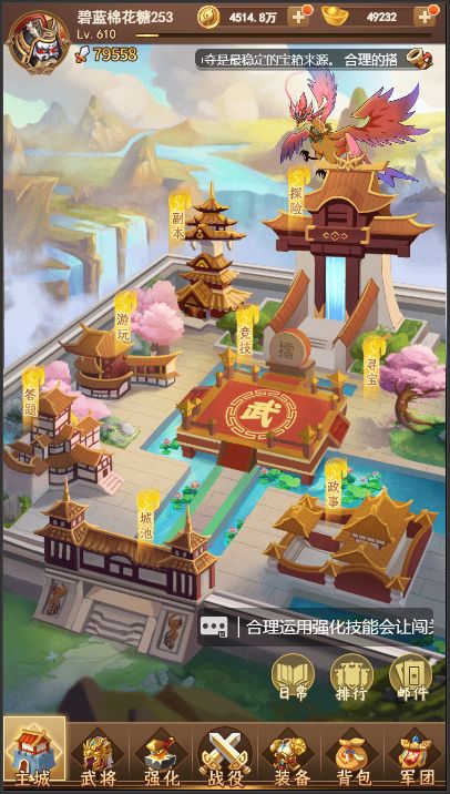 凤凰座出击游戏截图