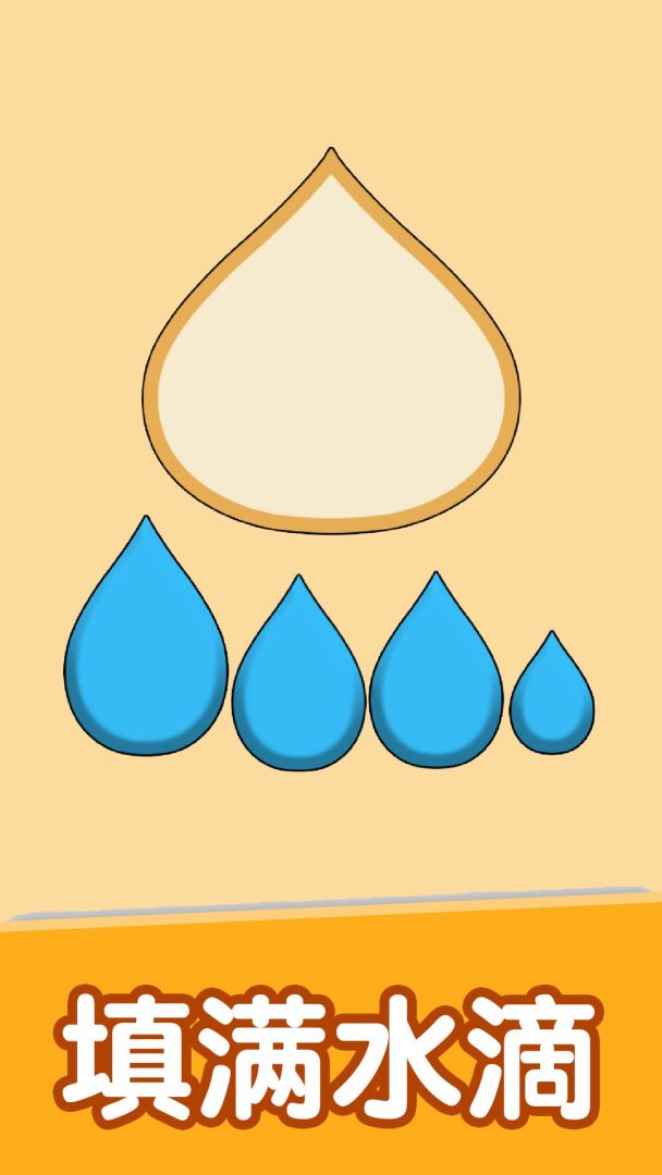 益智智力拼图游戏截图