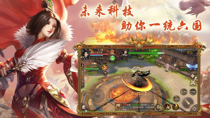 寻秦记OL-仙侠武侠类角色扮演动作游戏游戏截图