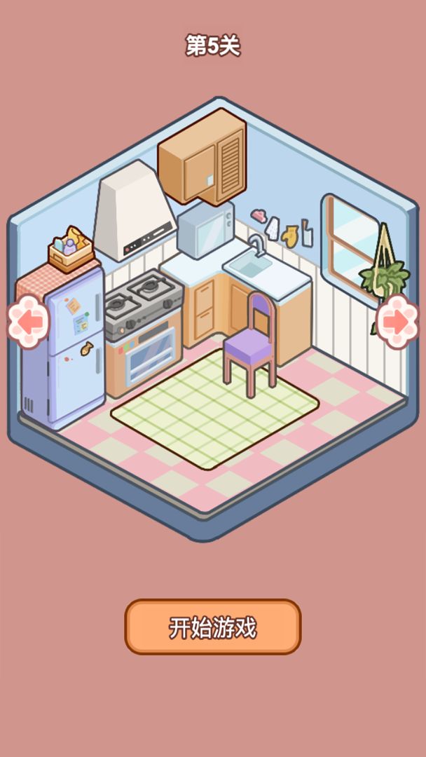 喵居物语游戏截图