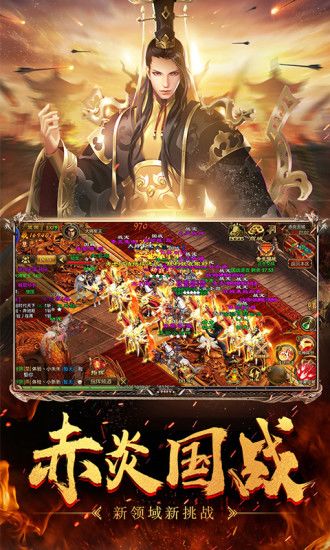 征途：跨服远征游戏截图