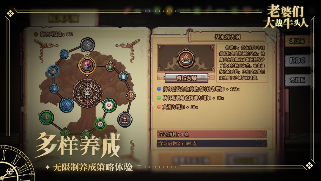 老婆们大战牛头人（TapTap测试版）游戏截图