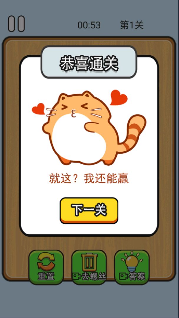 四方聚游游戏截图