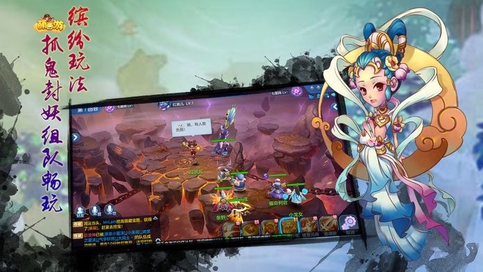 萌西游-回合制社交修仙游戏截图