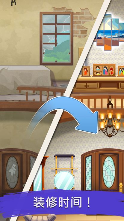 掌上家庭|我的梦想家园游戏截图