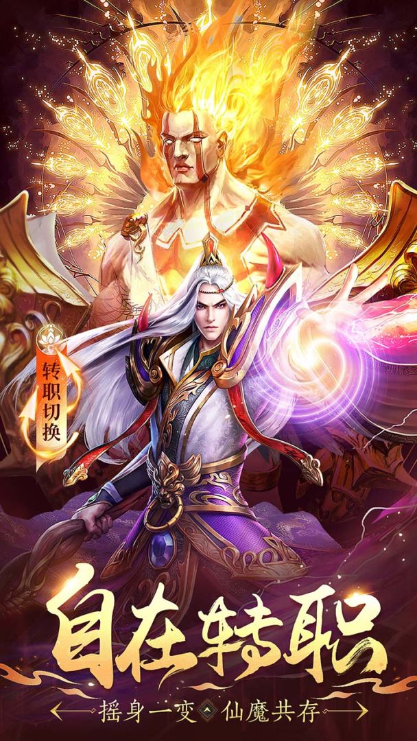 战神域游戏截图