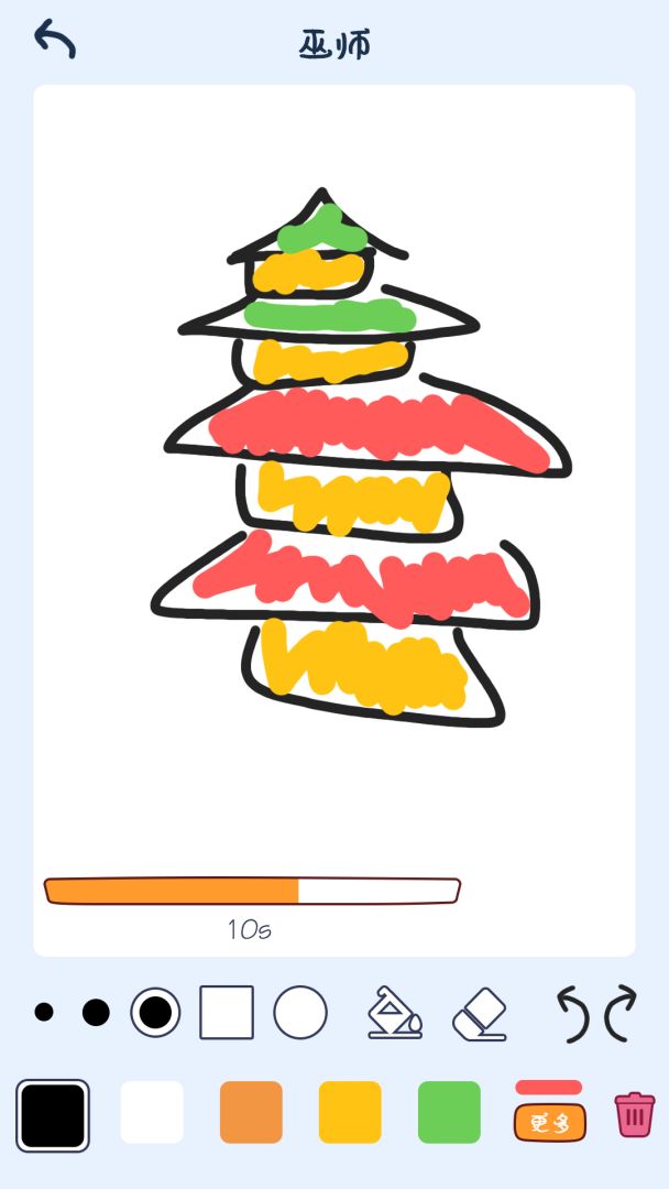 你画我歪,你画我猜游戏截图