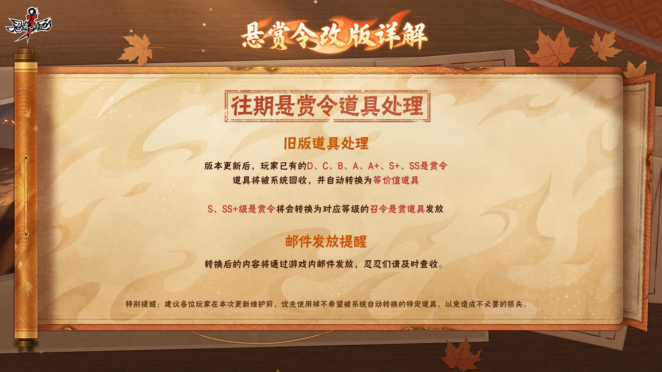 悬赏令改版来袭