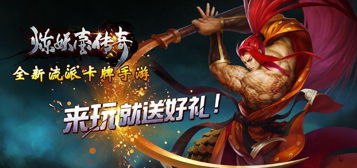 炼妖壶传奇游戏截图