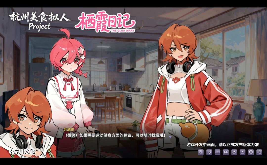 栖霞日记游戏截图