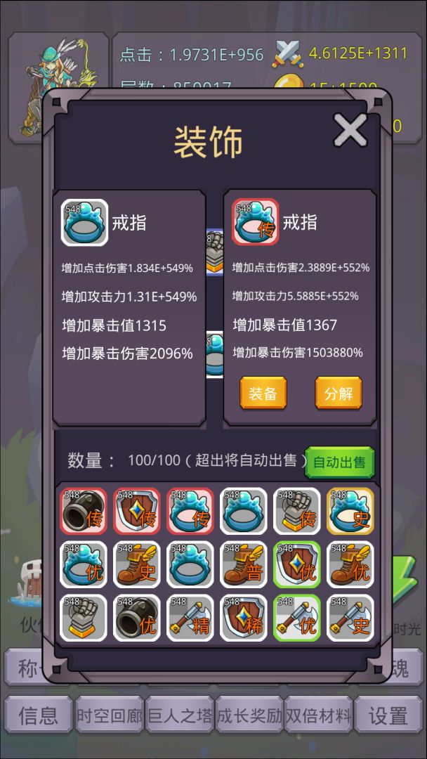 转生勇者打魔王游戏截图