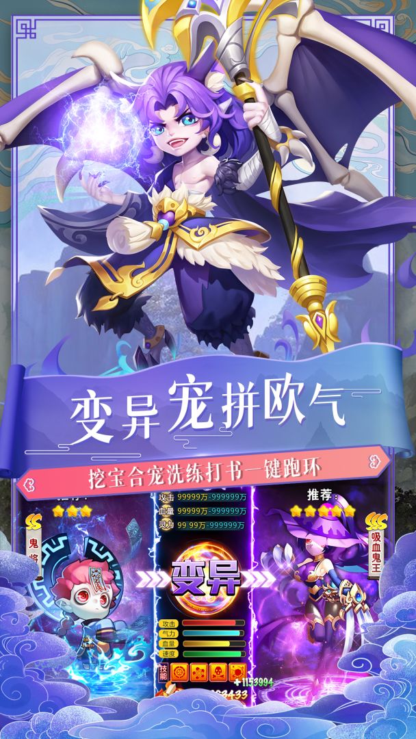 西游诀游戏截图