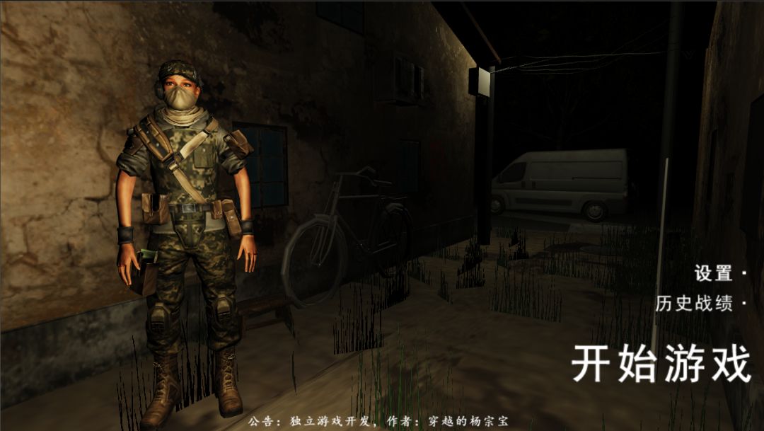 穿越奇迹游戏截图