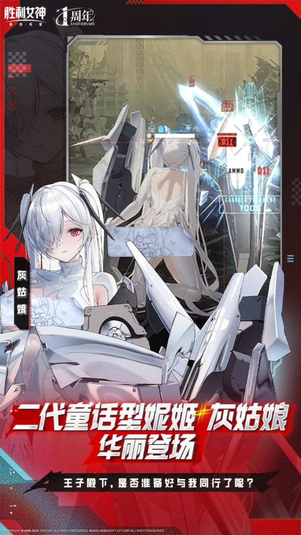 胜利女神：新的希望游戏截图
