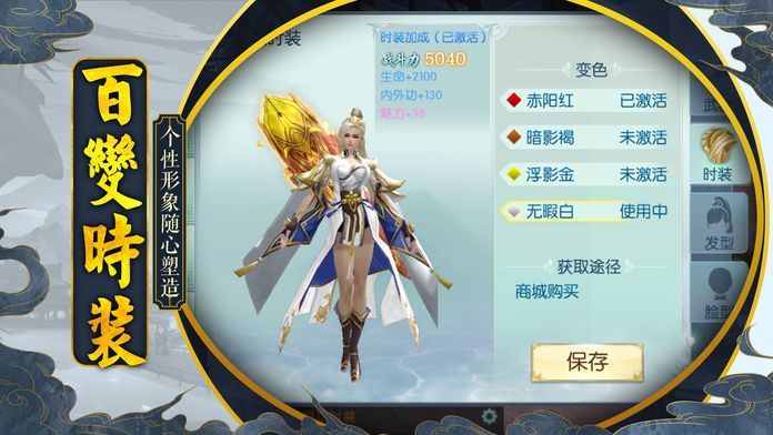 逍遥剑客-全民修仙当剑侠游戏截图