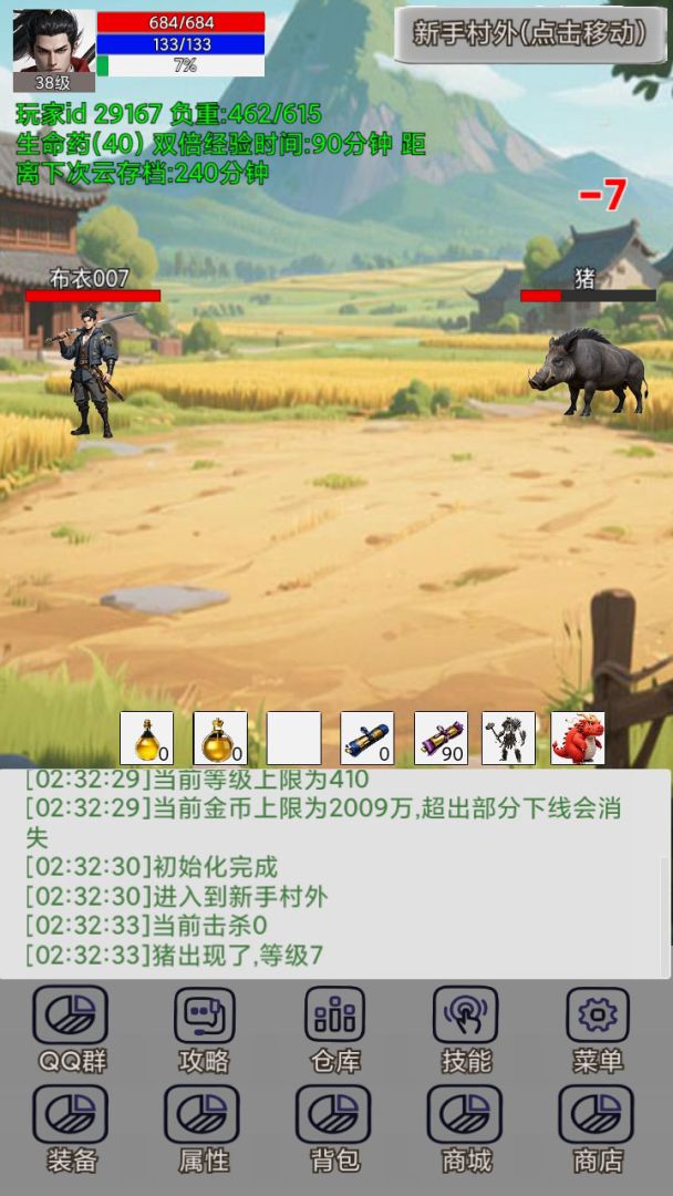 无限升级的战士传说3（TapTap测试版）游戏截图