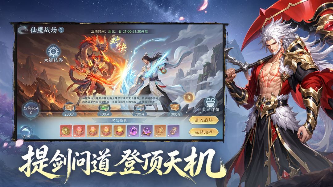 山海烬墟游戏截图