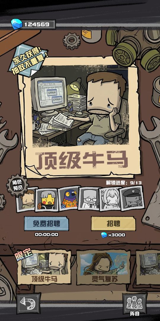 我要打十个游戏截图