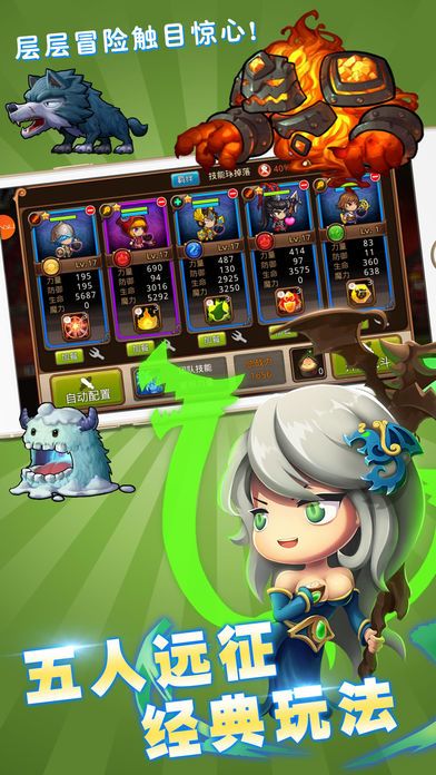 地城勇士-最强地下城勇士守护王国故土!游戏截图