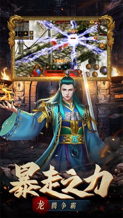 兄弟传世之斩魔无双游戏截图
