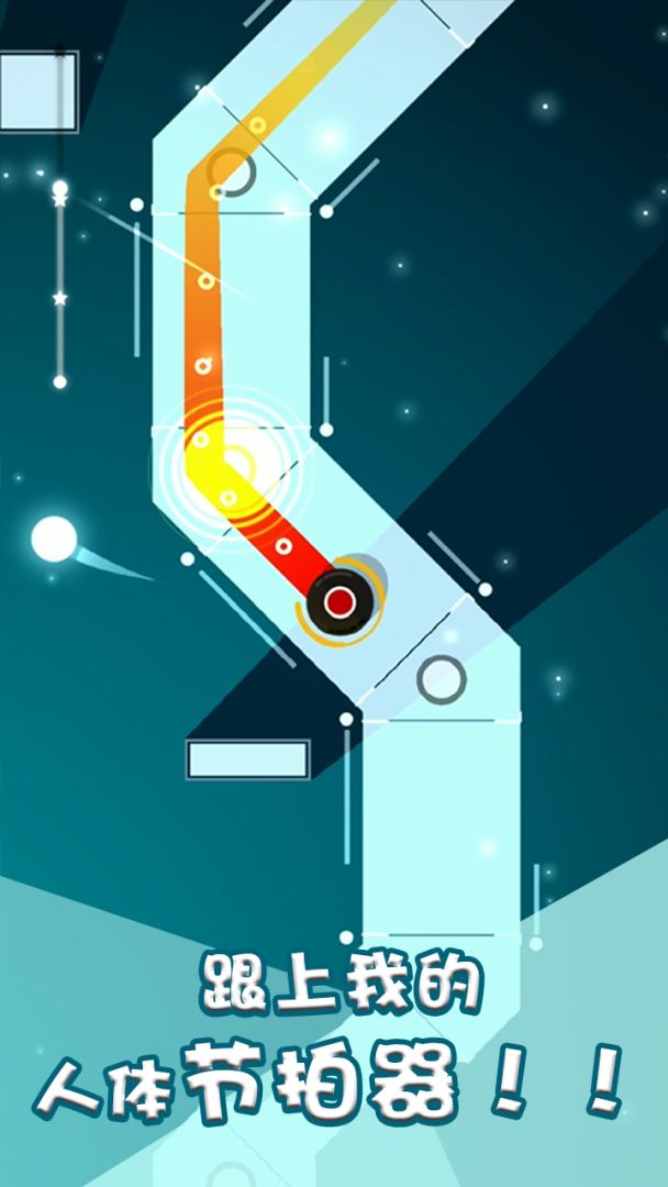 跳舞的电音游戏截图